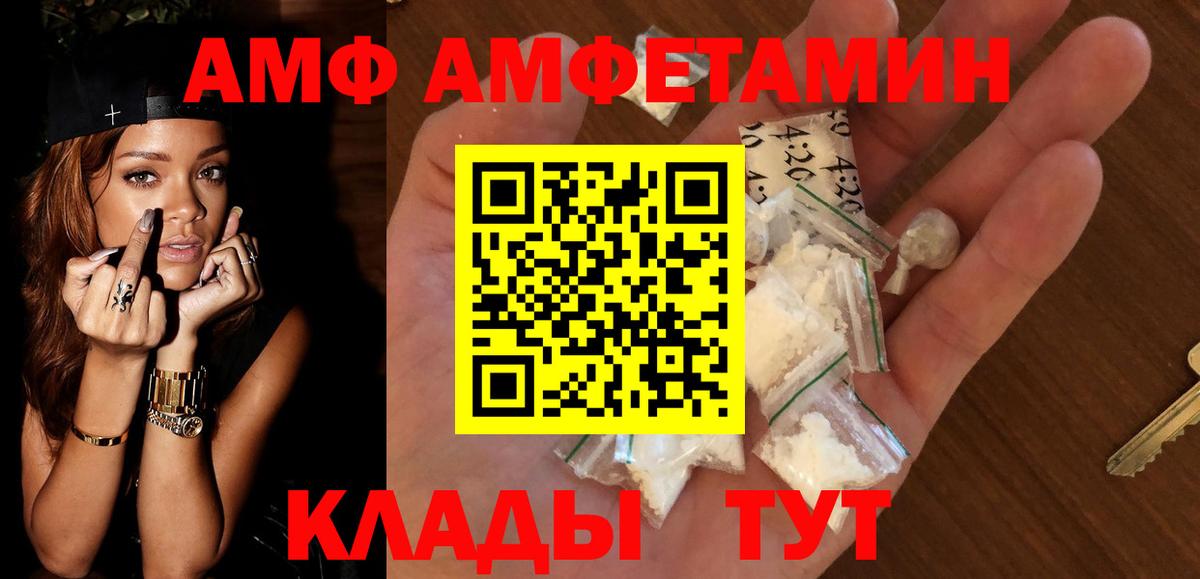АМФЕТАМИН Premium  Вход с VPN  Амфетамин  Тихорецк 