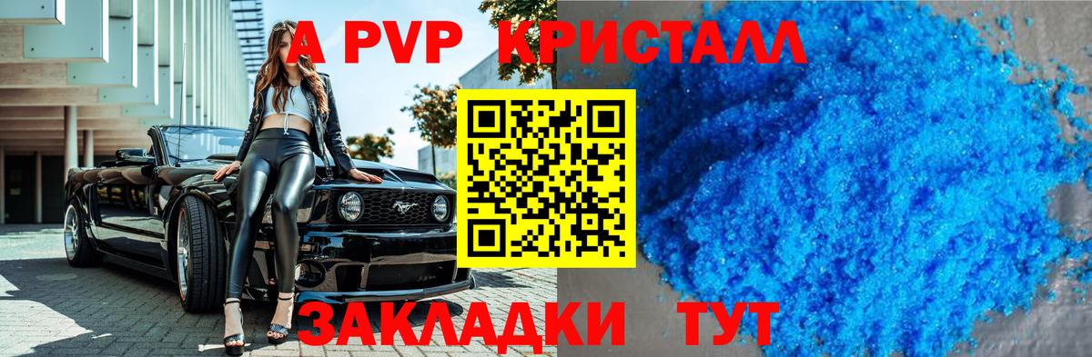 где купить наркоту  Вход с VPN  Тихорецк  APVP кристаллы  Alpha-PVP крисы CK  APVP СК 