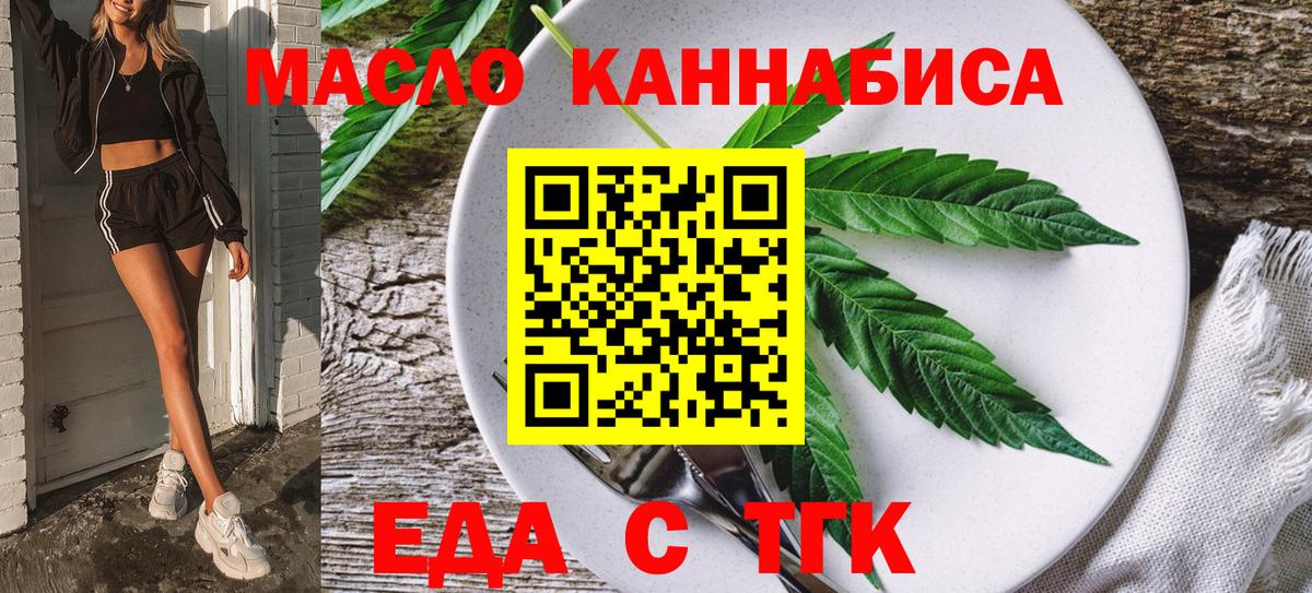 Canna-Cookies конопля  Вход с VPN  Тихорецк 