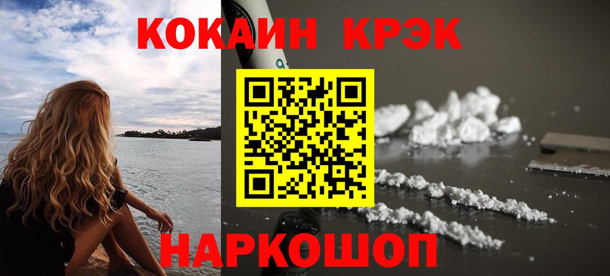 КОКАИН 99%  Кокаин  Cocaine 97%  Тихорецк  Вход с VPN 