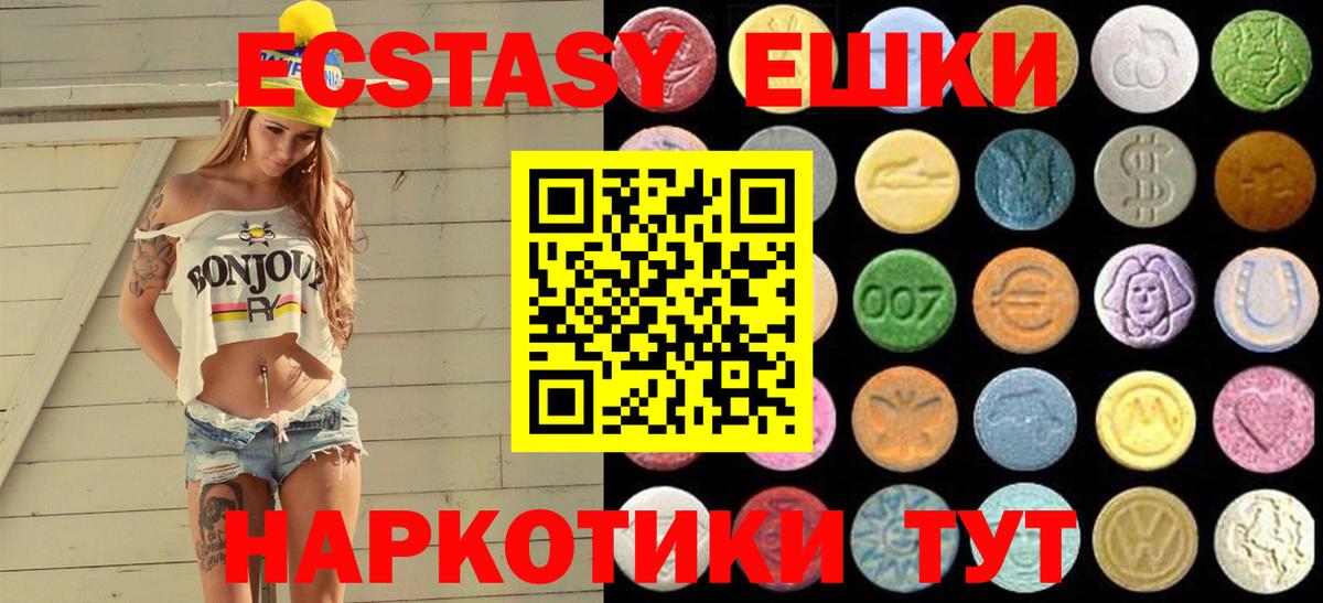 Ecstasy 280 MDMA Тихорецк