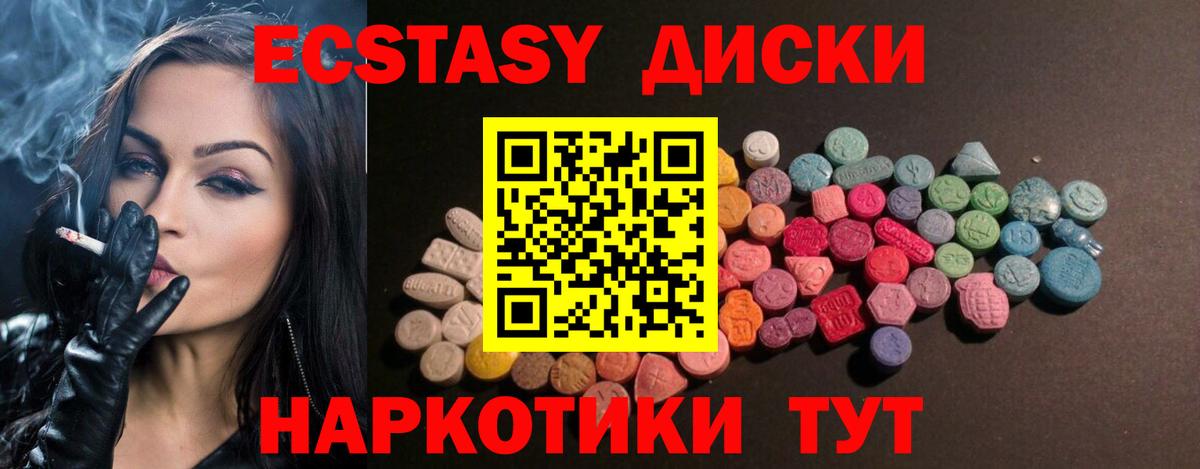 Экстази таблы  Вход с VPN  Тихорецк  Ecstasy louis Vuitton 