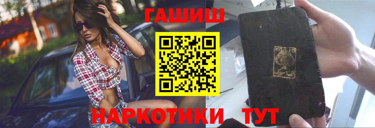 Гашиш 40% ТГК Тихорецк