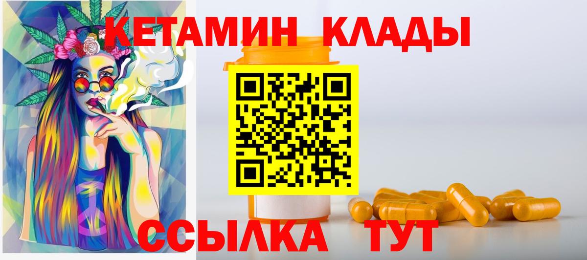 маркетплейс официальный сайт  Кетамин VHQ  КЕТАМИН ketamine  Вход с VPN  Тихорецк 