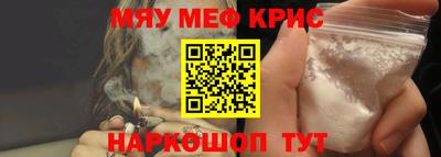 метамфетамин Мариинск