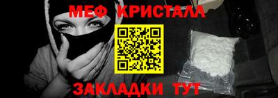 метамфетамин Мариинск