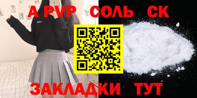 метамфетамин Мариинск