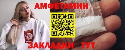 метамфетамин Мариинск