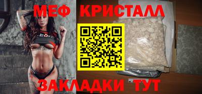 метамфетамин Мариинск