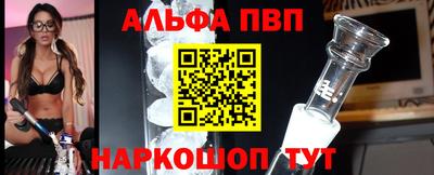 альфа пвп VHQ Малоярославец