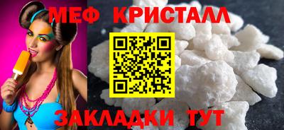 метамфетамин Мариинск