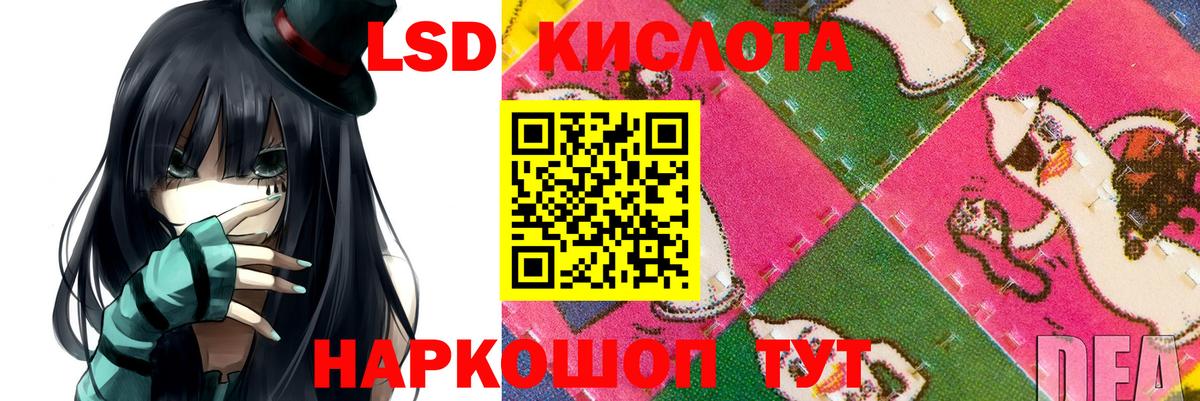 LSD-25 экстази кислота  Вход с VPN  LSD-25 экстази  Тихорецк 
