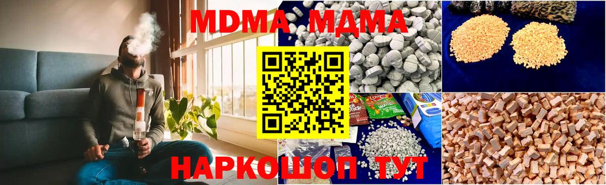 MDMA Molly  Вход с VPN  Тихорецк  MDMA VHQ 