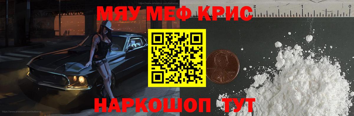 Мефедрон mephedrone  МЯУ-МЯУ  МЯУ-МЯУ  Тихорецк  Вход с VPN  Мефедрон мука 