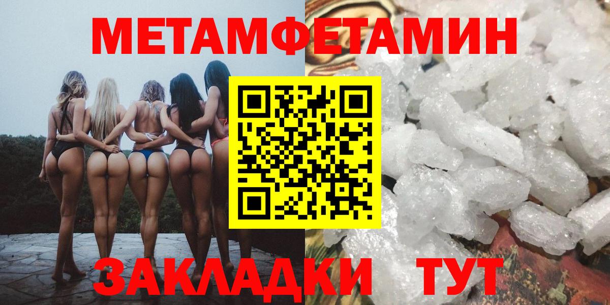 МЕТАМФЕТАМИН Декстрометамфетамин 99.9%  МЕТАМФЕТАМИН Декстрометамфетамин 99.9%  Тихорецк  Вход с VPN 