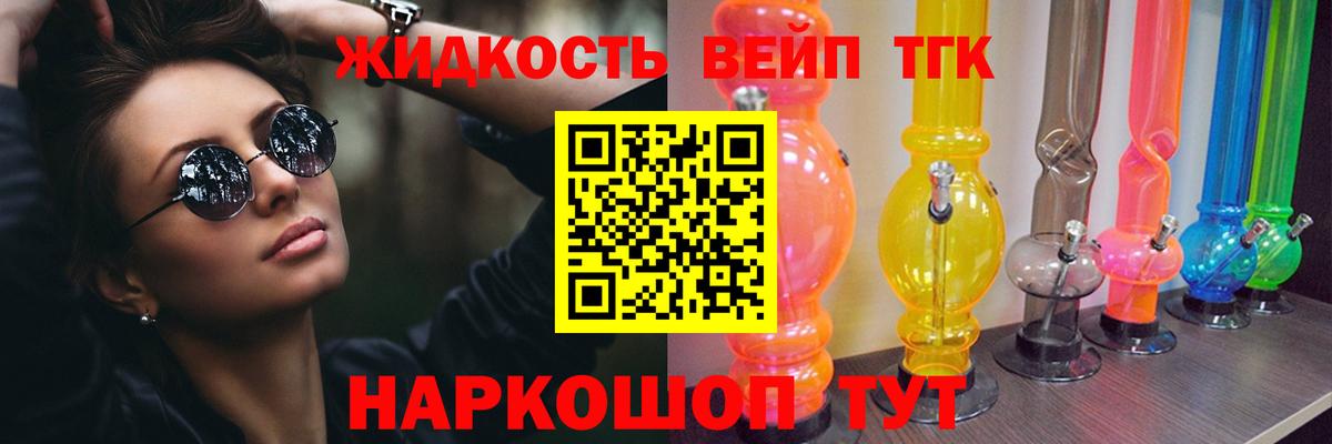 Дистиллят ТГК гашишное масло  Вход с VPN  ТГК THC oil  Тихорецк 